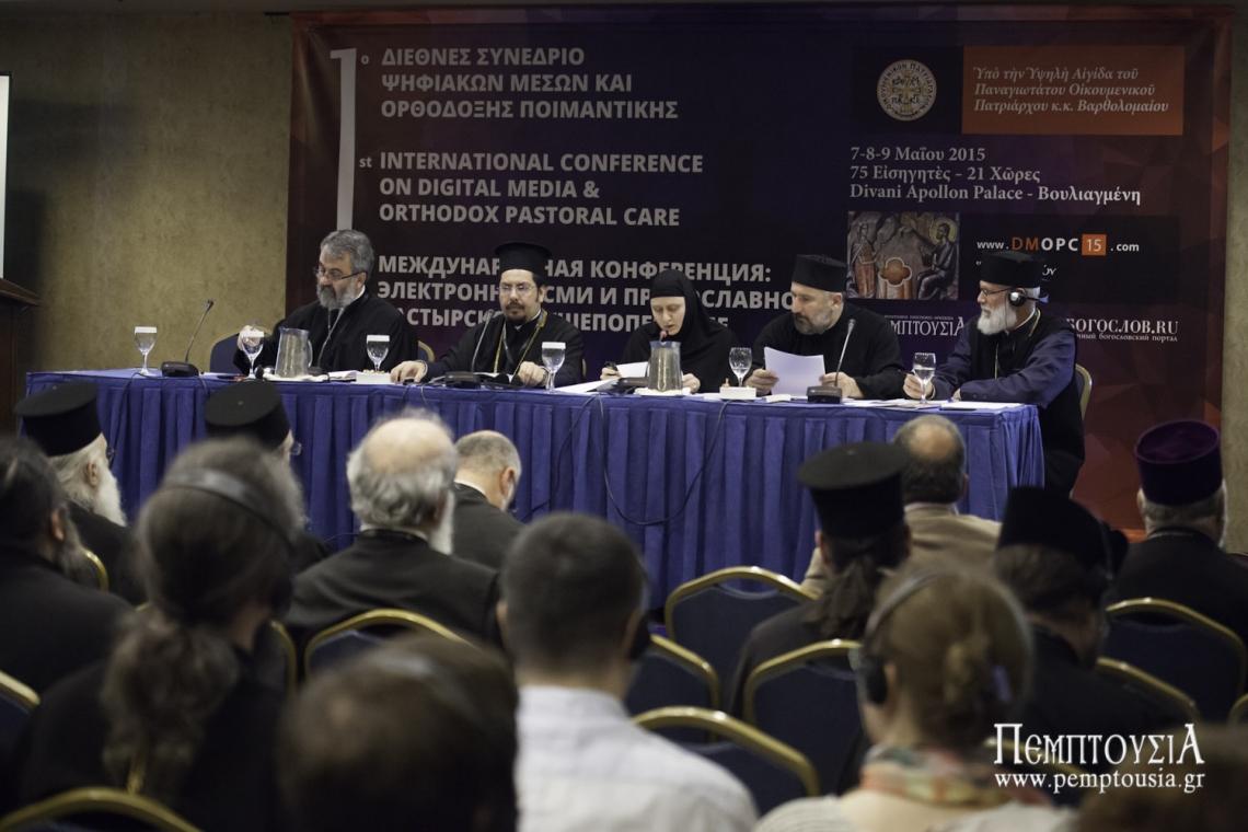 Το 1ο Διεθνές Συνέδριο Ψηφιακών Μέσων &amp; Ορθόδοξης Ποιμαντικής