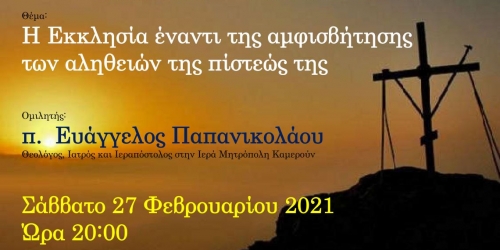 ΠΕΘ : Πρόσκληση στη Διαδικτυακή Σύναξη 