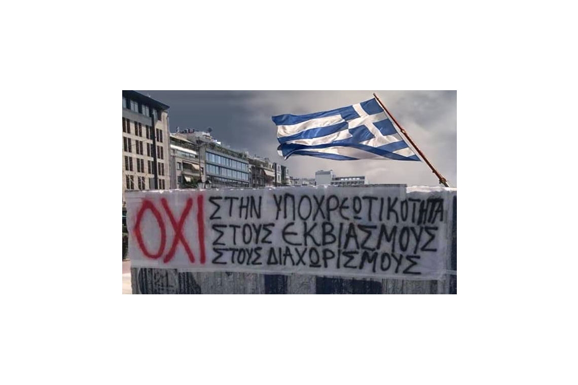 Ορθόδοξα Χριστιανικά Σωματεία Αθηνών: Δελτίο Τύπου κατά της υποχρεωτικότητας του εμβολιασμού