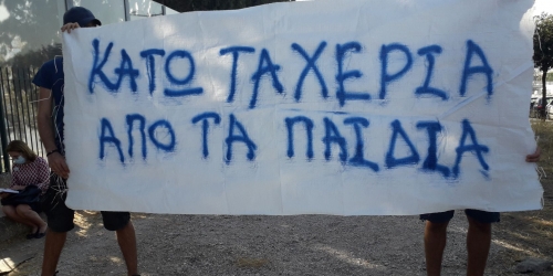 Ψήφισμα Συγκέντρωσης Διαμαρτυρίας ενάντια στο μάθημα της Σεξουαλικής Διαπαιδαγώγησης στα σχολεία