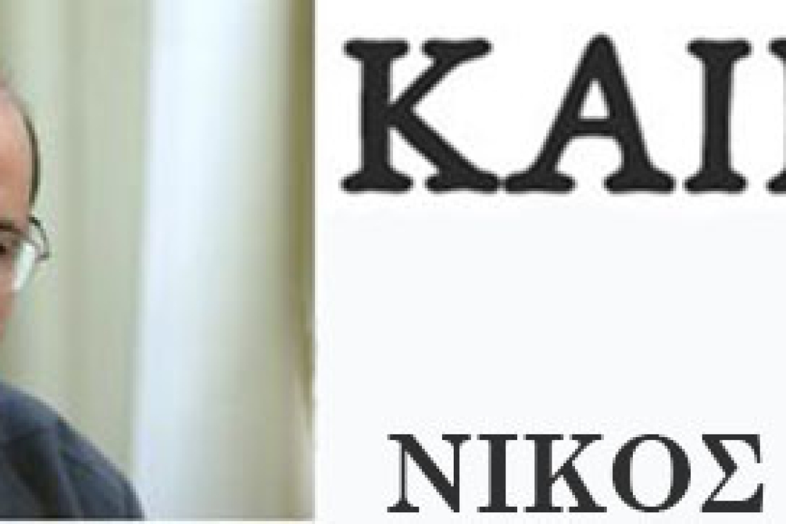 Και όμως ο &quot;Καιρός&quot; επιμένει!!!