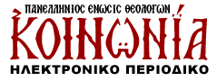 λογότυπο περιοδικού κοινωνία